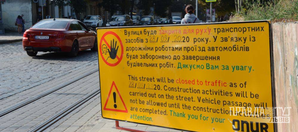 З 28 вересня почнеться реконструкція вул. Бандери у Львові, відбудуться зміни у маршрутах громадського транспорту