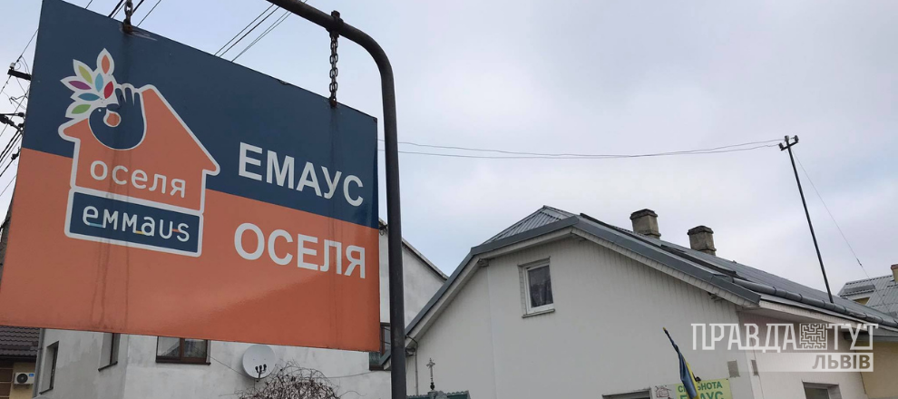 У Львові сьогодні презентують фільм про благодійну спільноту, яка допомагає безпритульним