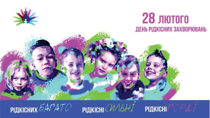 На площі Ринок відкриють виставку до Дня рідкісних захворювань