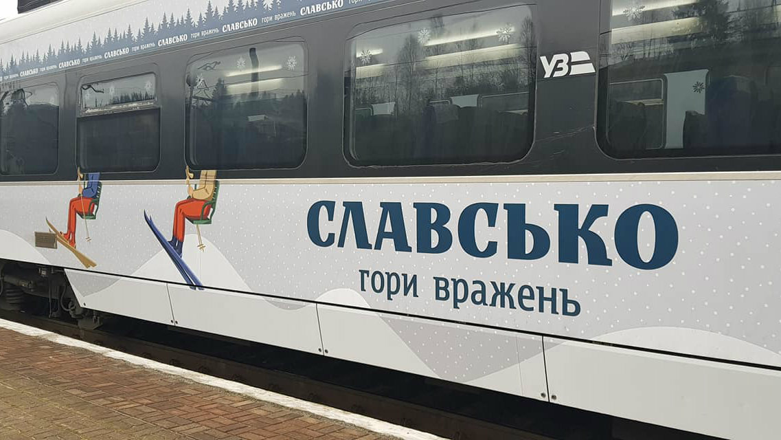 Курсування потяга Інтерсіті Київ-Славське продовжили до літа та оновили меню