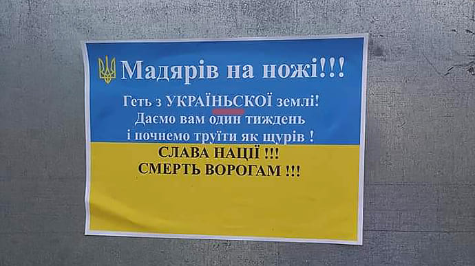 На Закарпатті невідомі поширювали провокаційні листівки з погрозами (фото)