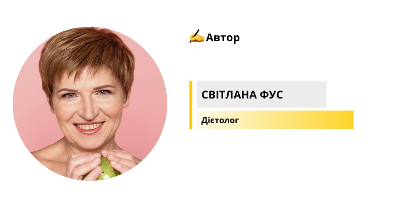 "Готуємось до зими: чим корисні квашені овочі та фрукти", - дієтолог Світлана Фус