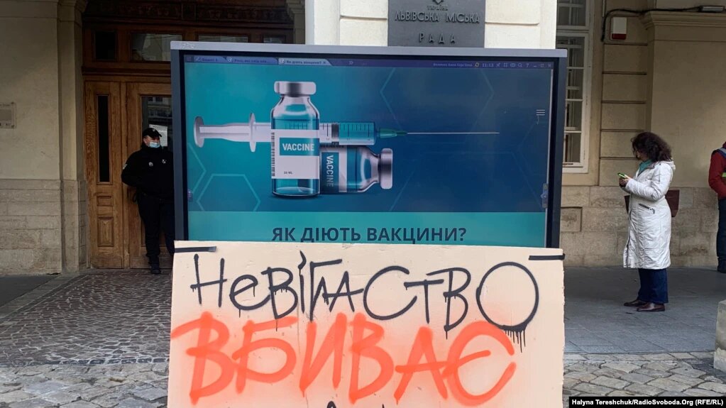 "Пустіть дітей до школи!" — у Львові батьки вимагали скасувати дистанційне навчання (фото, відео)