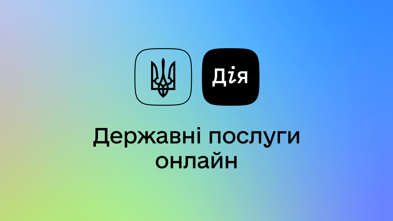 "Дія" призупинить свою роботу на ніч: як завантажити Covid-сертифікат (відео)