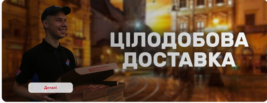 Топ-5 нестандартних туристичних маршрутів Львова з Domino's Pizza (фото)