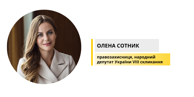 "Держава має боротися за інші епітети про українських жінок": правозахисниця висловилася щодо скандалу навколо серіалу "Емілі в Парижі"