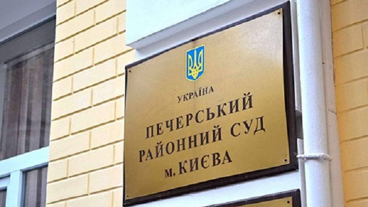 Справа Порошенка: Печерський суд не отримував клопотання про запобіжний захід