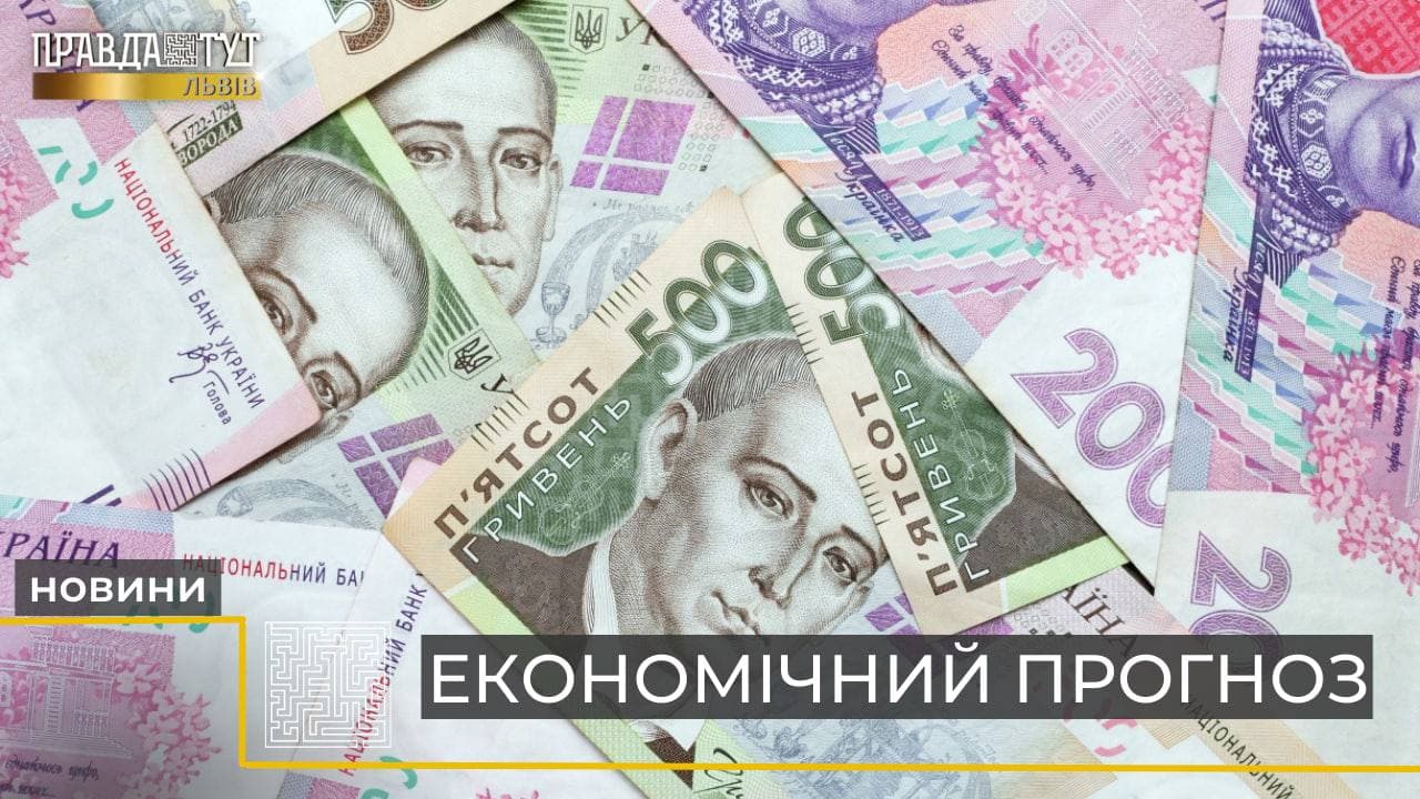 Економічний прогноз для України на 2022 рік (відео)