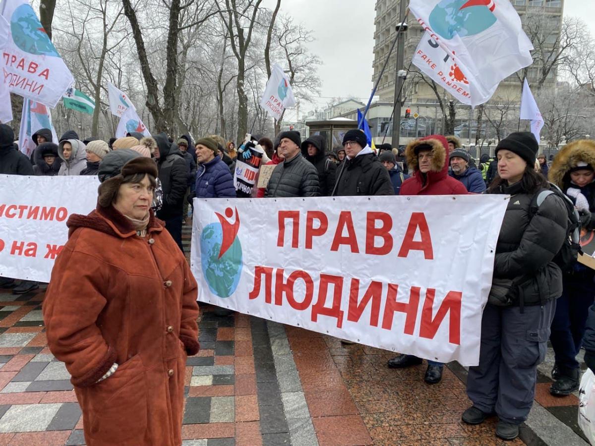 Антивакцинатори вийшли на новий мітинг у Києві: вимагають "вільного життя" (фото, відео)