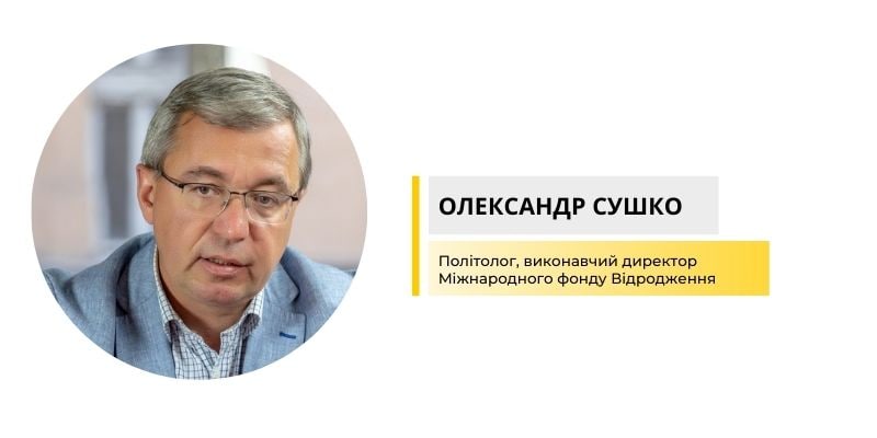 Евакуація дипломатів — це один з елементів політичного тиску, — Сушко