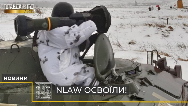 Українські військові пройшли підготовку до застосування NLAW (відео)