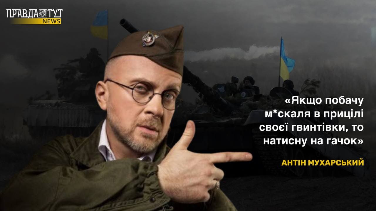 Якщо побачу м*скаля в прицілі своєї гвинтівки, то натисну на гачок, – Мухарський