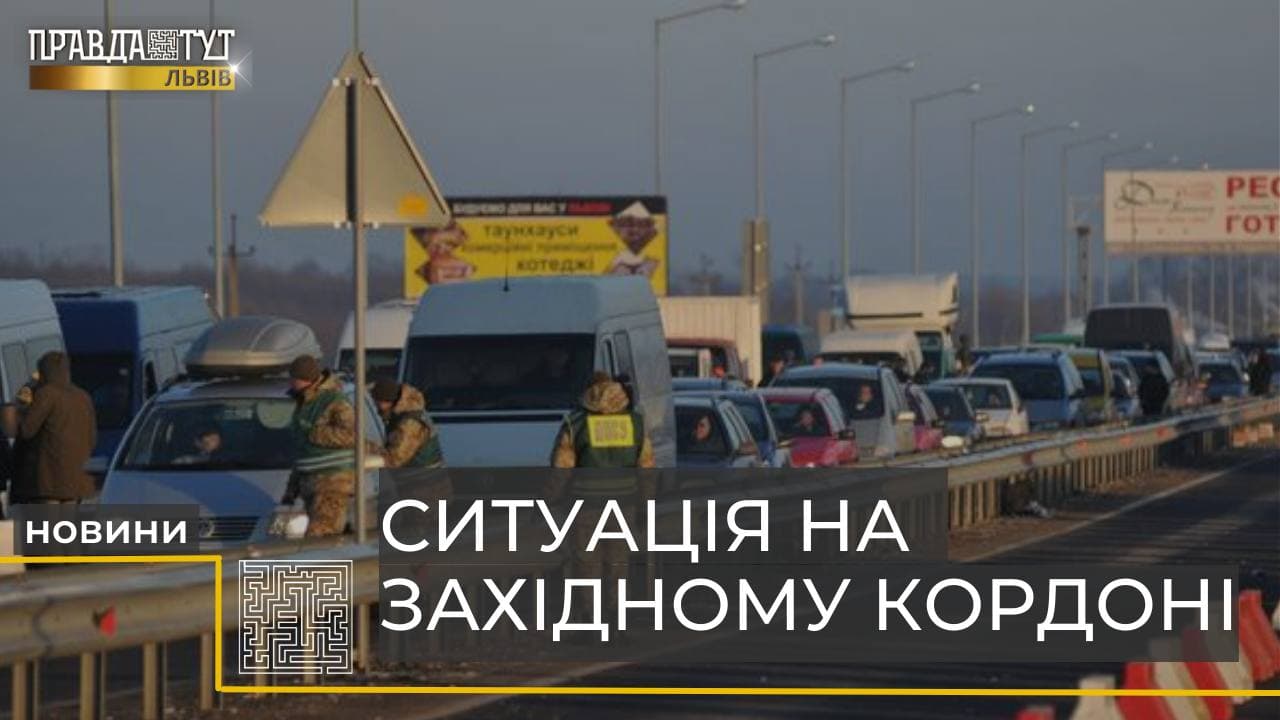 Прикордонники спостерігають пожвавлення руху на виїзд з України (відео)