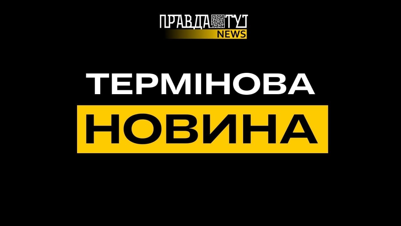 У Києві знову сирени