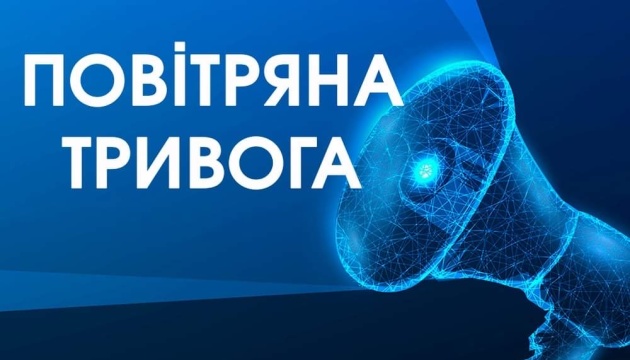 В Україні запустили додаток "повітряна тривога"