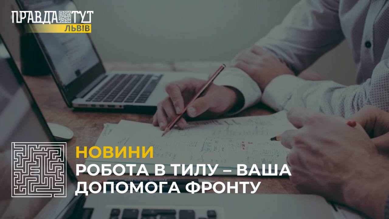 Вакансії на Львівщині: близько 2500 актуальних пропозицій (відео)