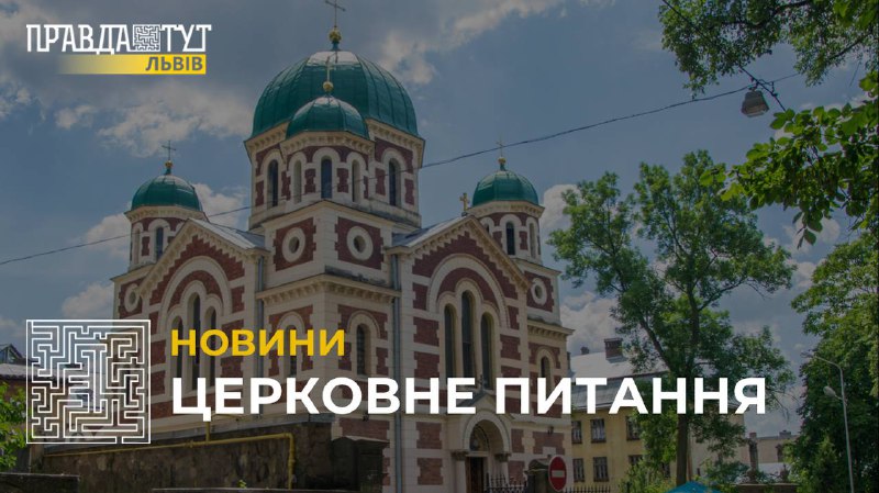 Церковне питання: московський патріархат ще не "все"? (відео)