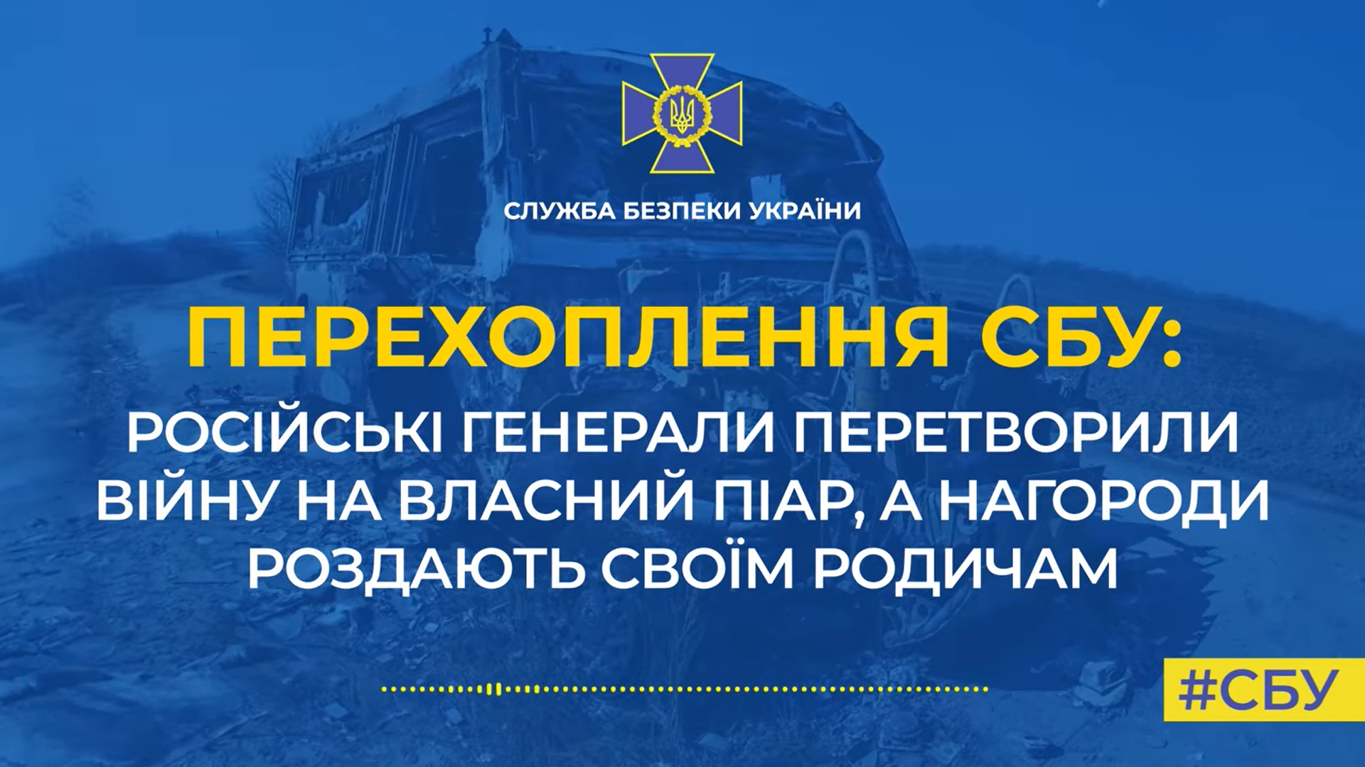 Російські генерали "піаряться" на війні і роздають медалі по блату (відео)