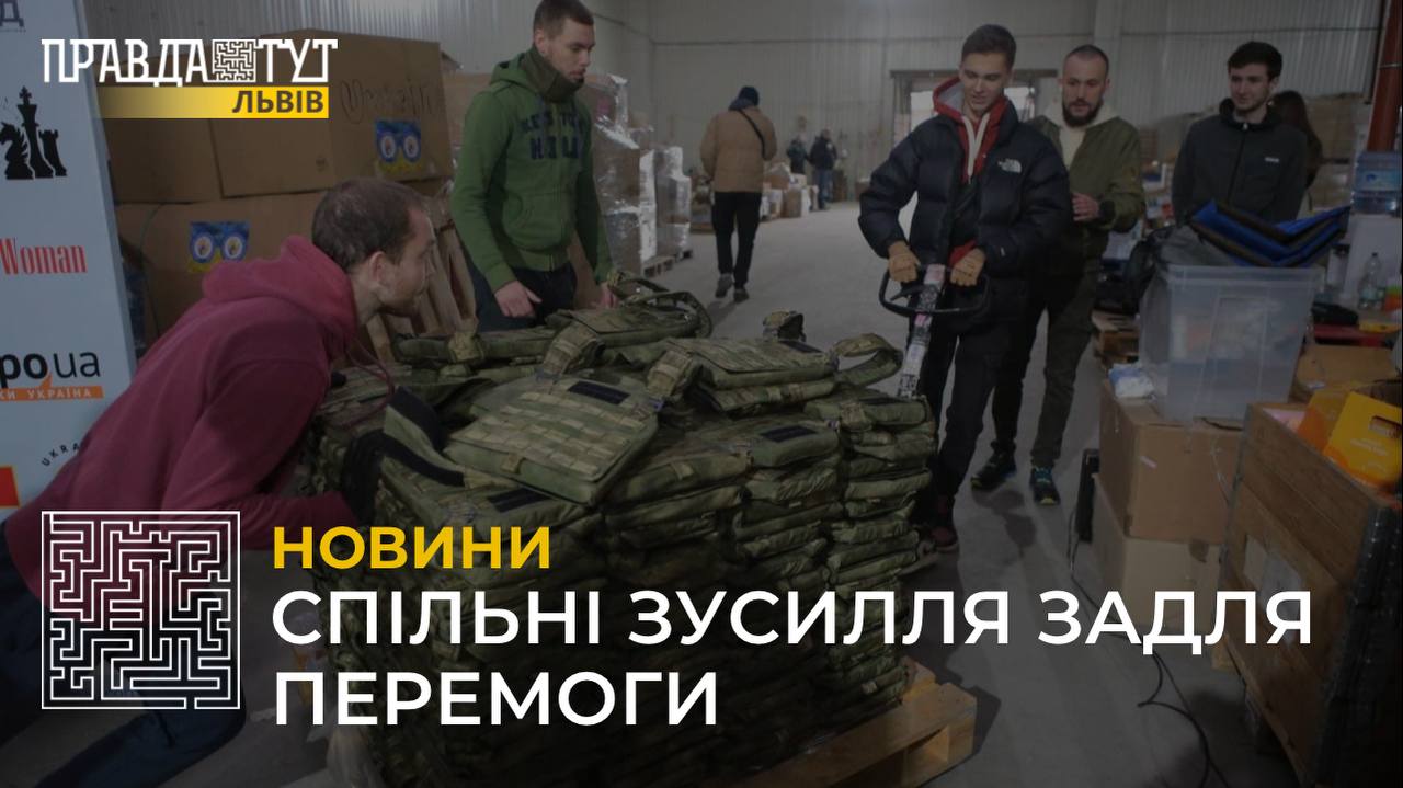 75 тонн гуманітарної допомоги надійшло до Міжнародного штабу на Львівщині