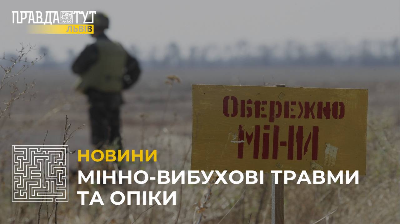 Мінно-вибухові травми та опіки: як допомогти? (відео)