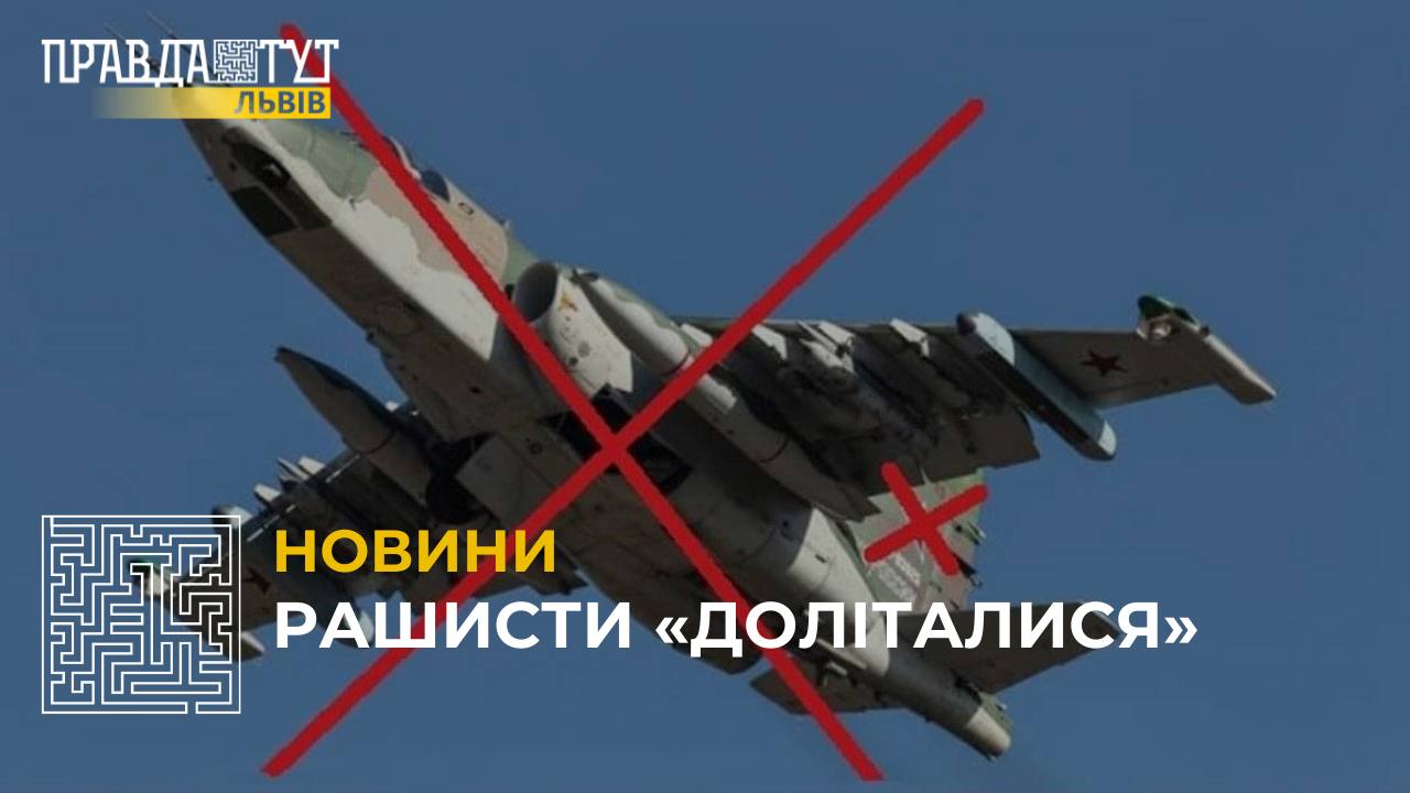Львівські десантники збили російський штурмовик Су-25 «Грач» (відео)