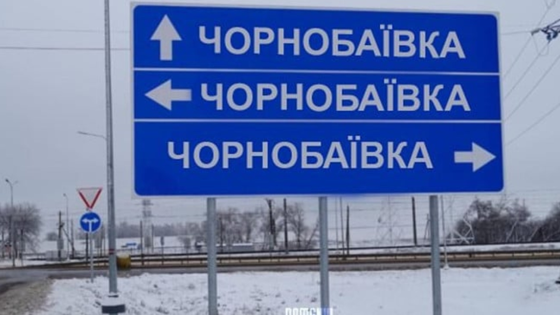 Наша пісня гарна й нова, починаймо її знову: ЗСУ 22-й раз вдарили по складу окупантів у Чорнобаївці