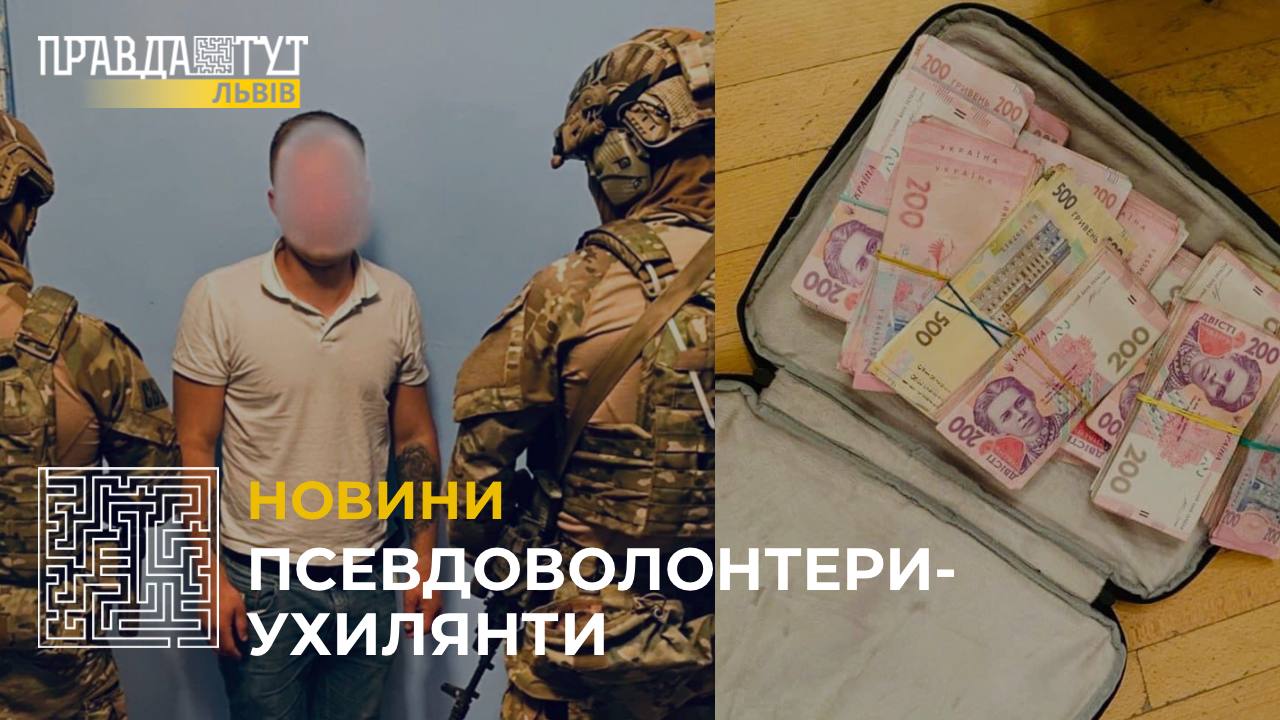 Львівська візова агенція за 7 тис. євро нелегально переправляла за кордон військовозобов’язаних (відео)