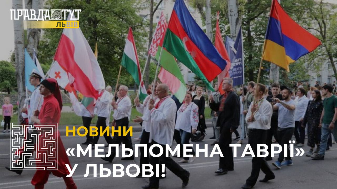 У Львові стартував міжнародний фестиваль «Мельпомена Таврії» (відео)