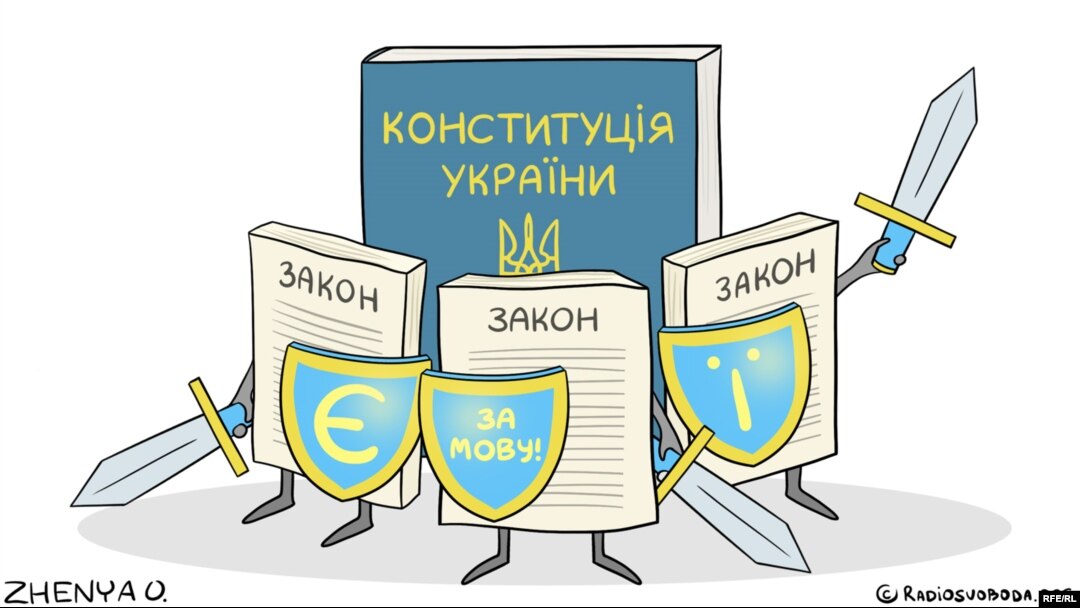 Української буде більше: з 16 липня набирають чинності зміни до мовного законодавства