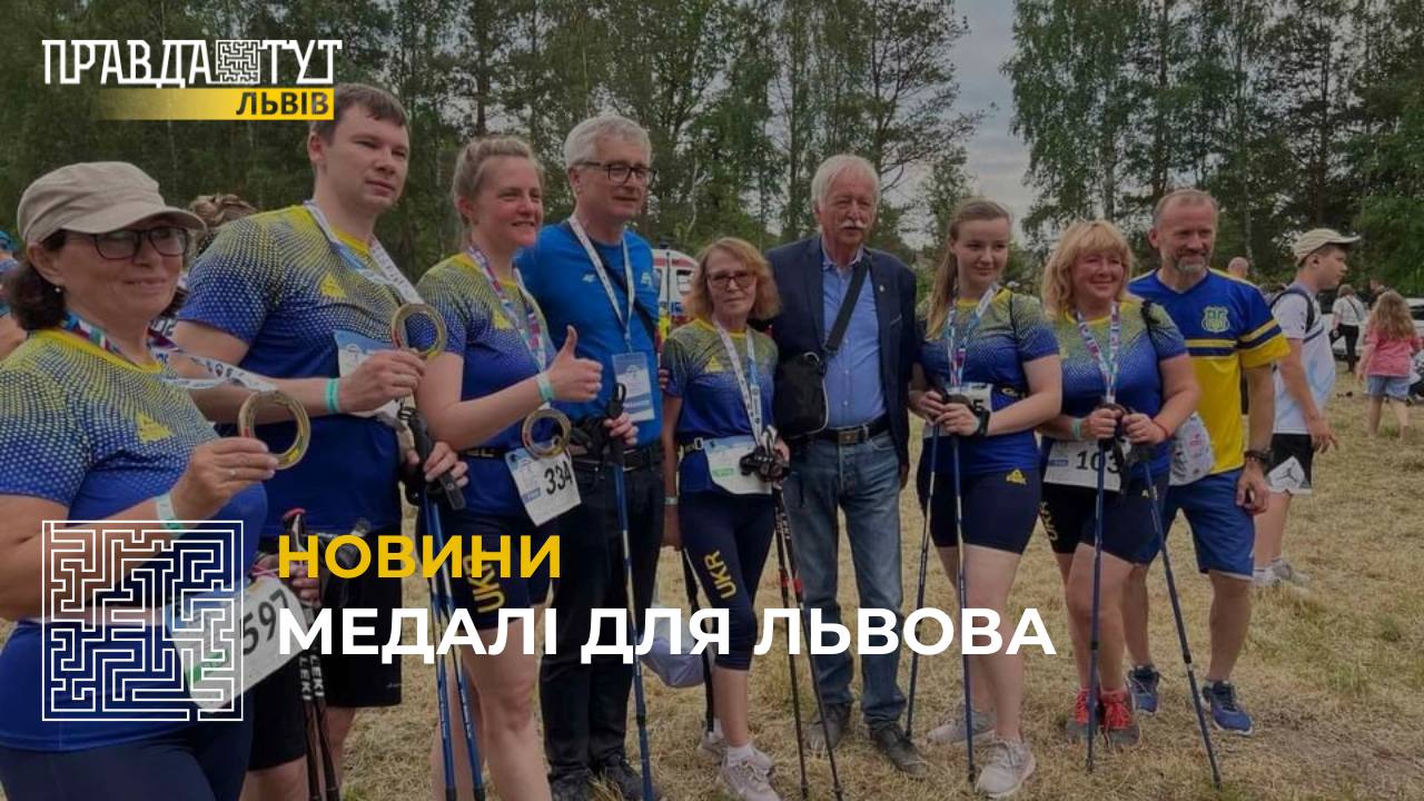 Спортсмени Львівщини зайняли призові місця на чемпіонаті світу зі скандинавської ходьби (відео)