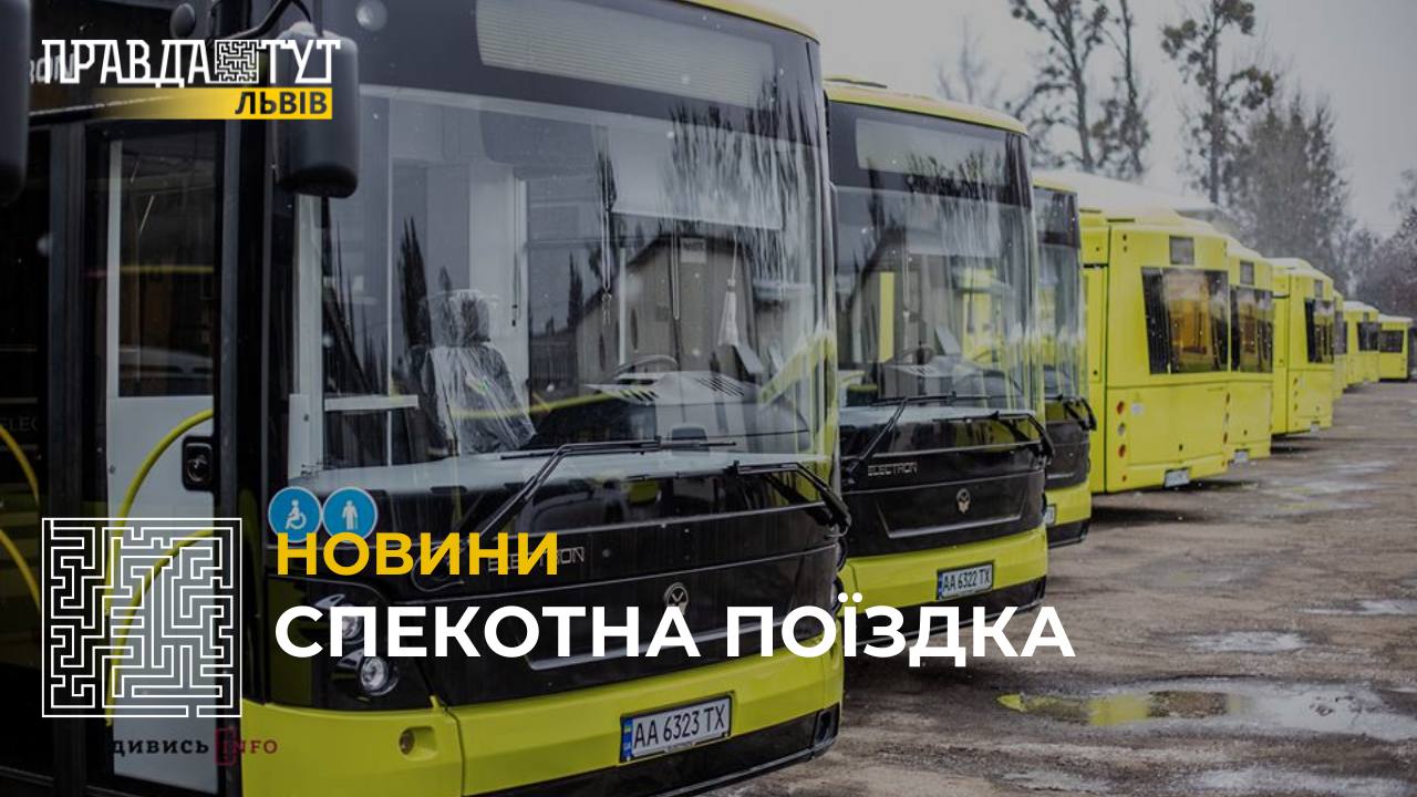 У Львові 14 трамваїв та 50 тролейбусів «Електрон» обладнали кондиціонерами (відео)