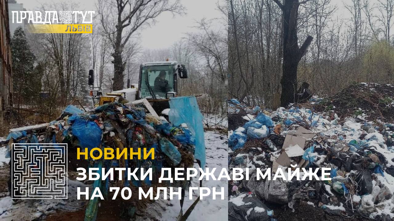 Перетворила землю на сміттєзвалище: на Львівщині судитимуть директорку санаторію (відео)