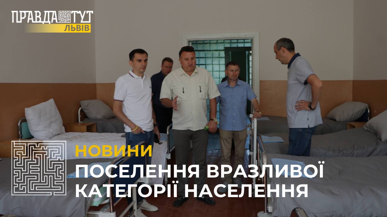 На Львівщині облаштують умови для евакуйованих пацієнтів з психічними розладами із зони бойових дій