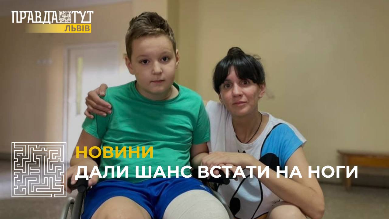 Львівські медики успішно прооперували 11-річного хлопчика із Сєверодонецька (відео)