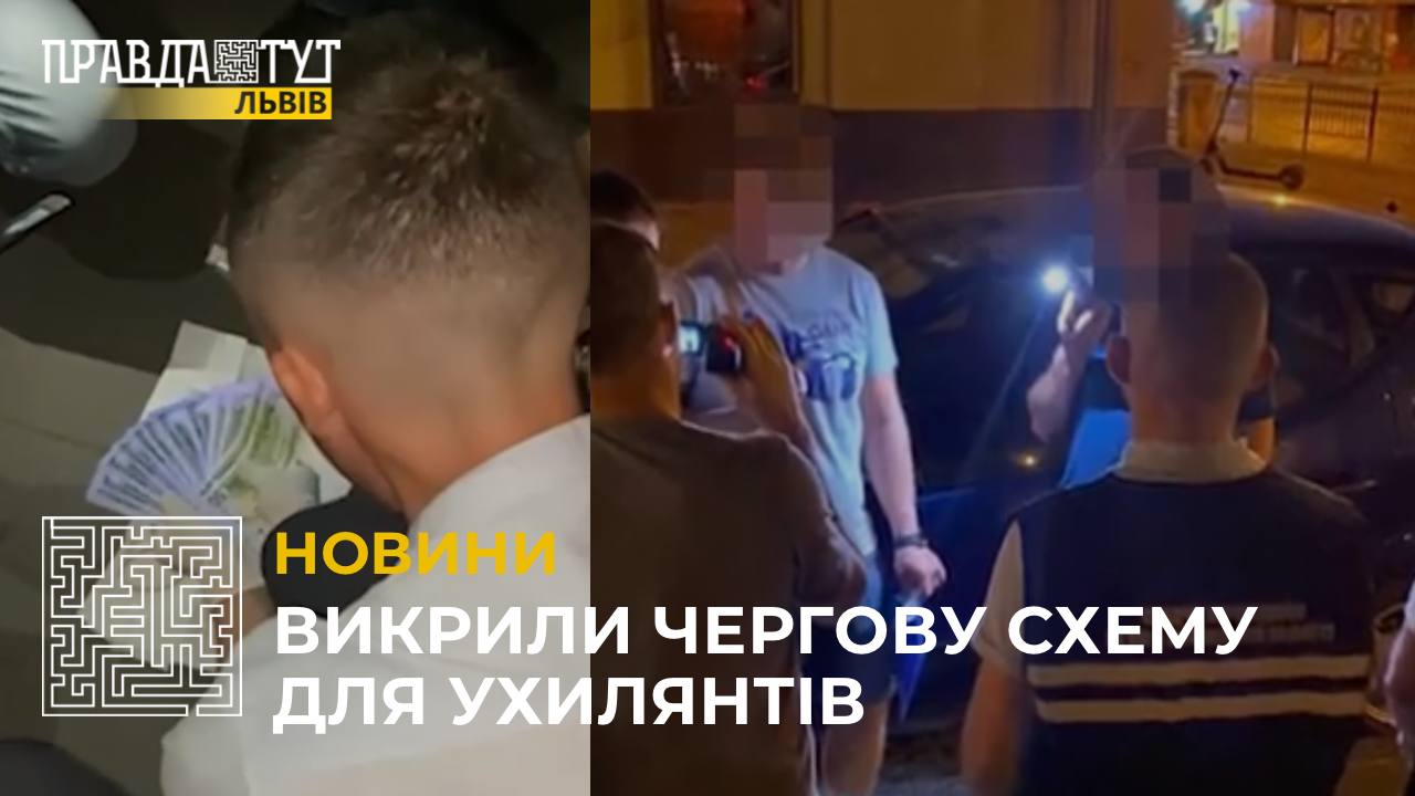 Поліція затримала чергового організатора схеми переправлення чоловіків за кордон (відео)