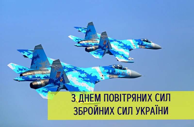 В Україні відзначають День Повітряних сил Збройних сил України (відео)