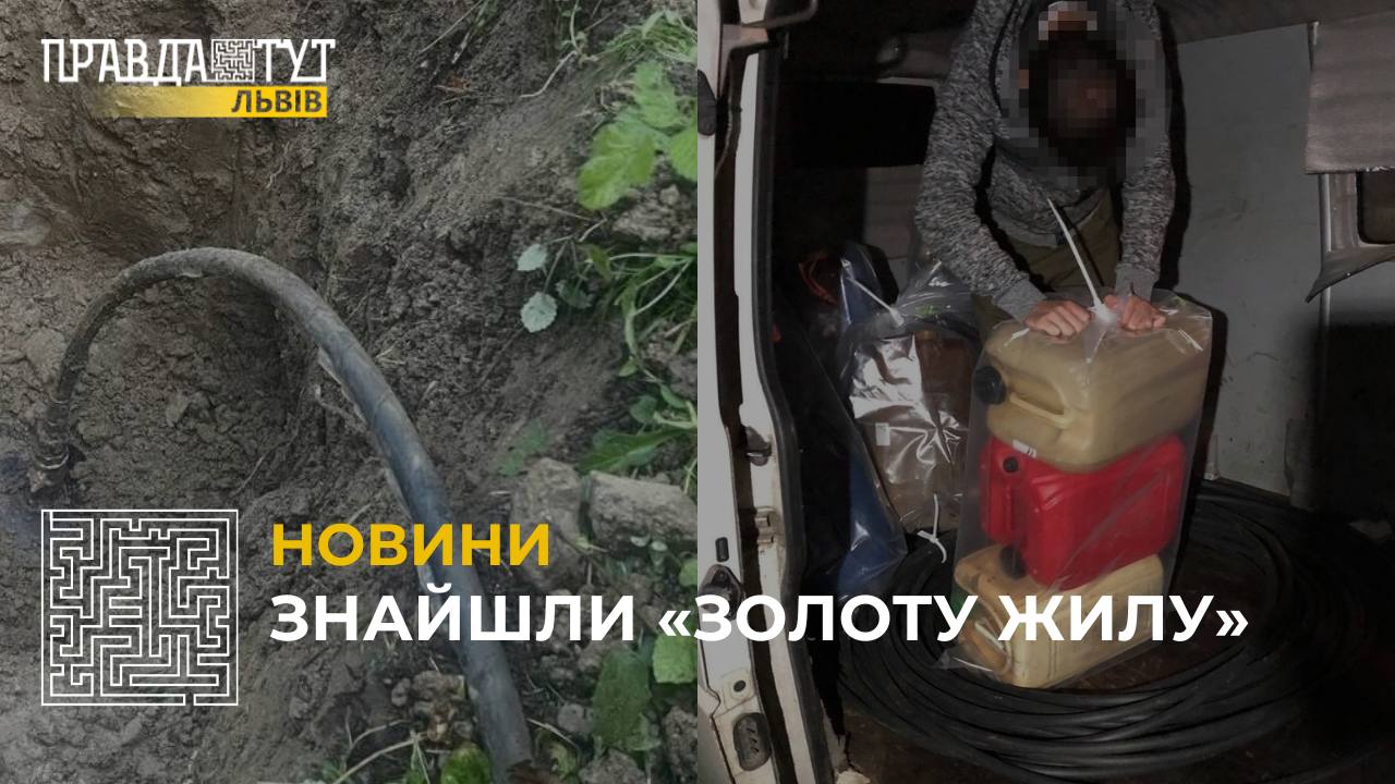 Знайшли «золоту жилу»: троє мешканців Самбірського району незаконно під’єдналися до нафтопроводу (відео)