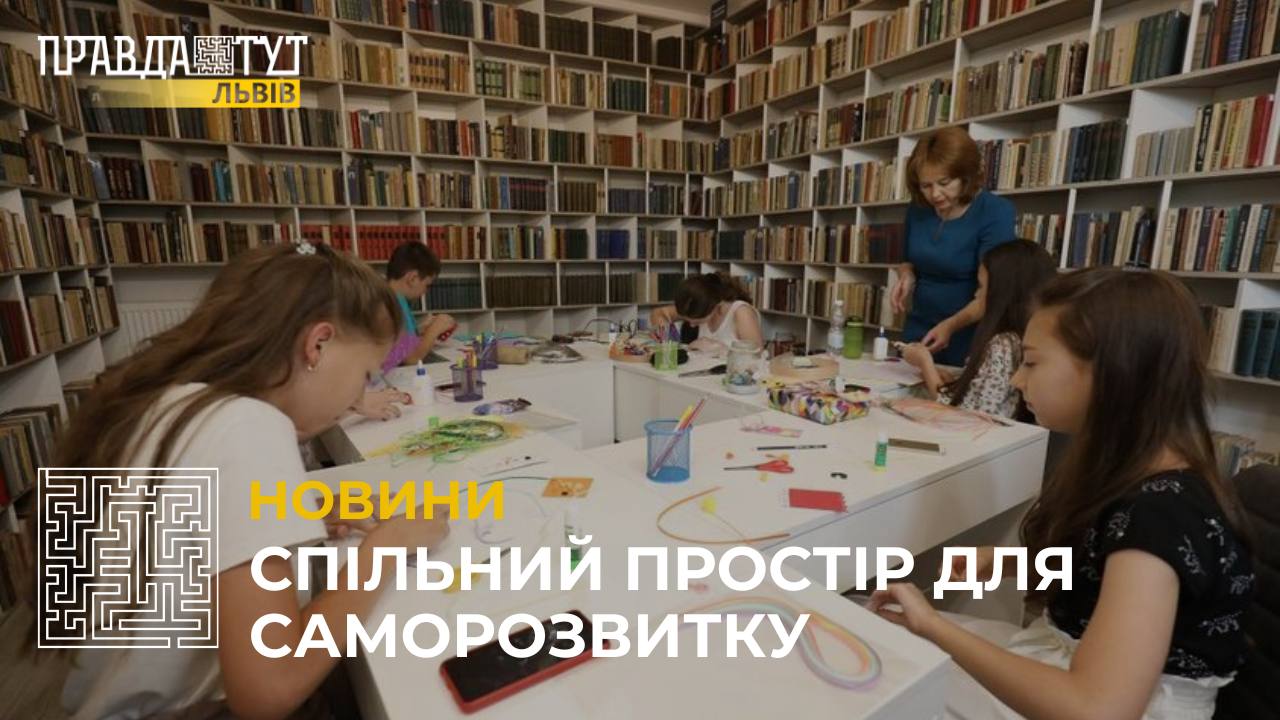 У Львові створять єдину муніципальну бібліотеку (відео)