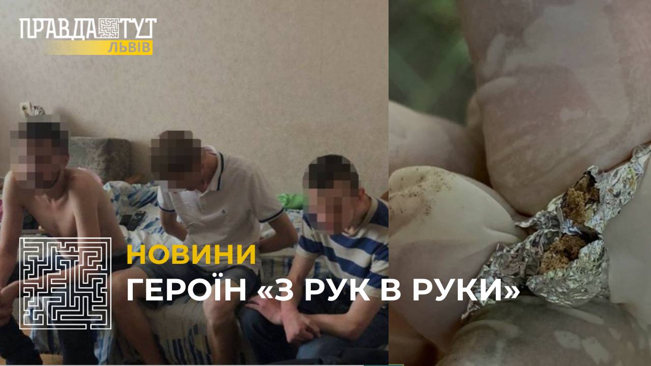 Більше мільйона грн в місяць на героїновому «бізнесі»: у Львові викрили наркоугруповання (відео)