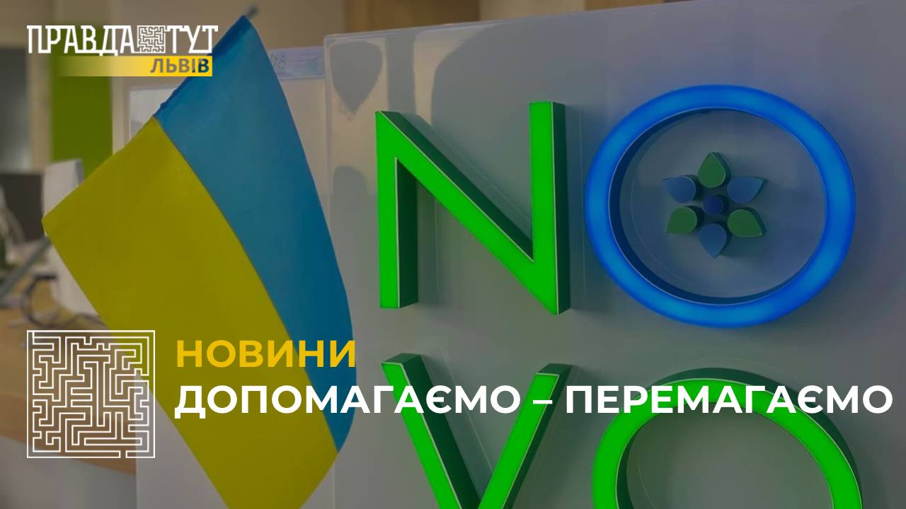 Медичний центр NOVO безкоштовно провів майже 1000 обстежень тим, хто постраждав від війни з рф (відео)