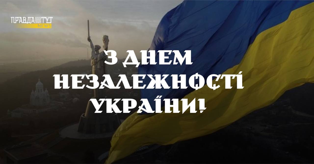 Україна сьогодні святкує День Незалежності: Володимир Зеленський привітав зі святом (відео)
