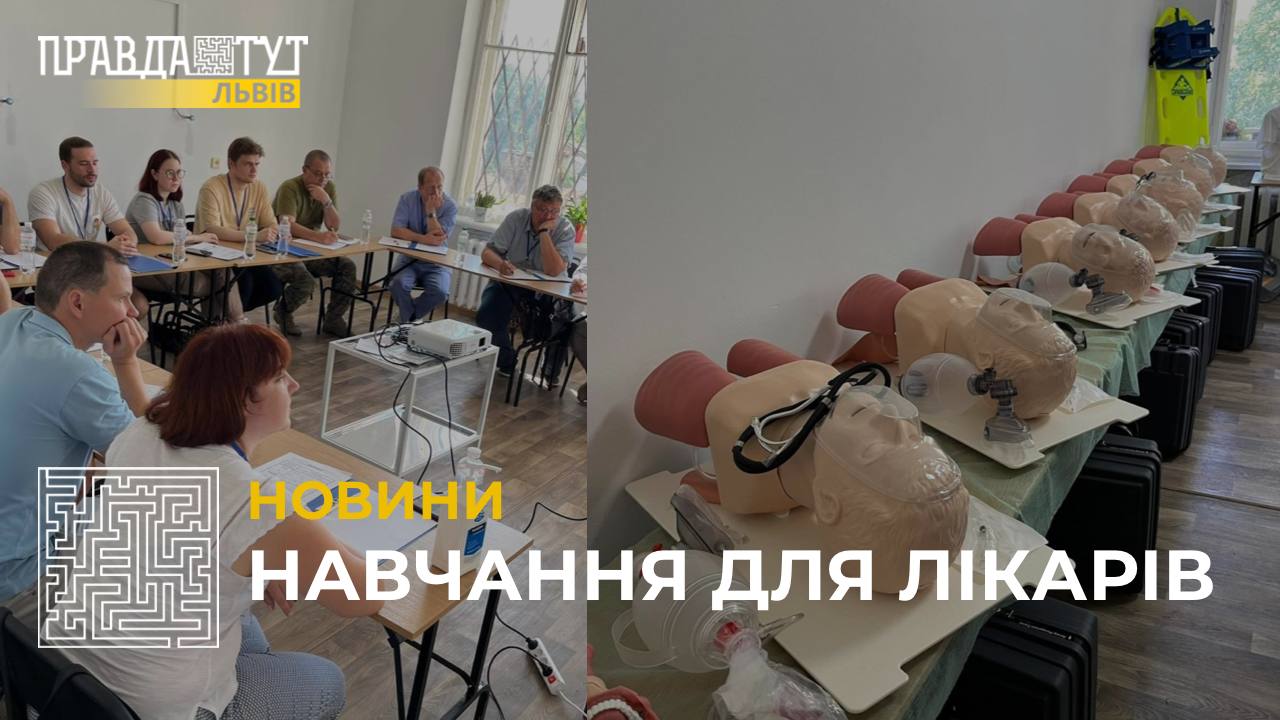У Львові запрацював симуляційний тренінговий центр для медиків (відео)