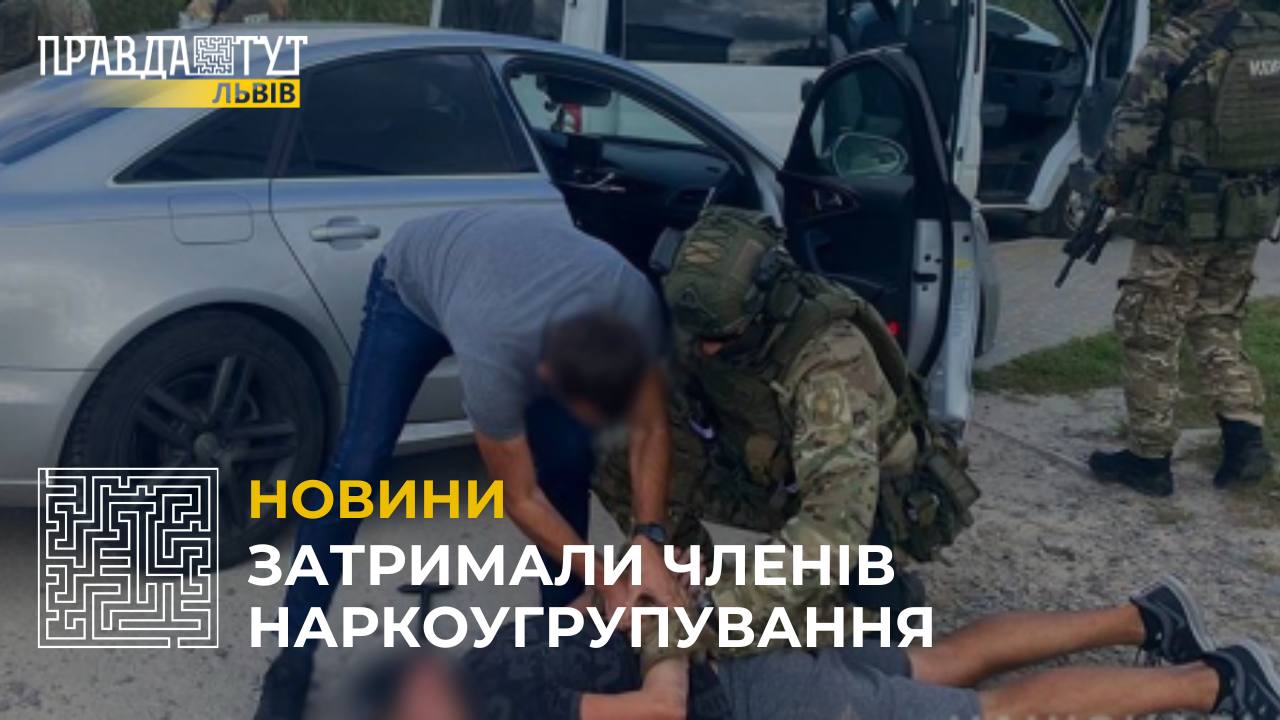 У Львові затримали членів наркоугруповання, які продавали героїн та канабіс (відео)