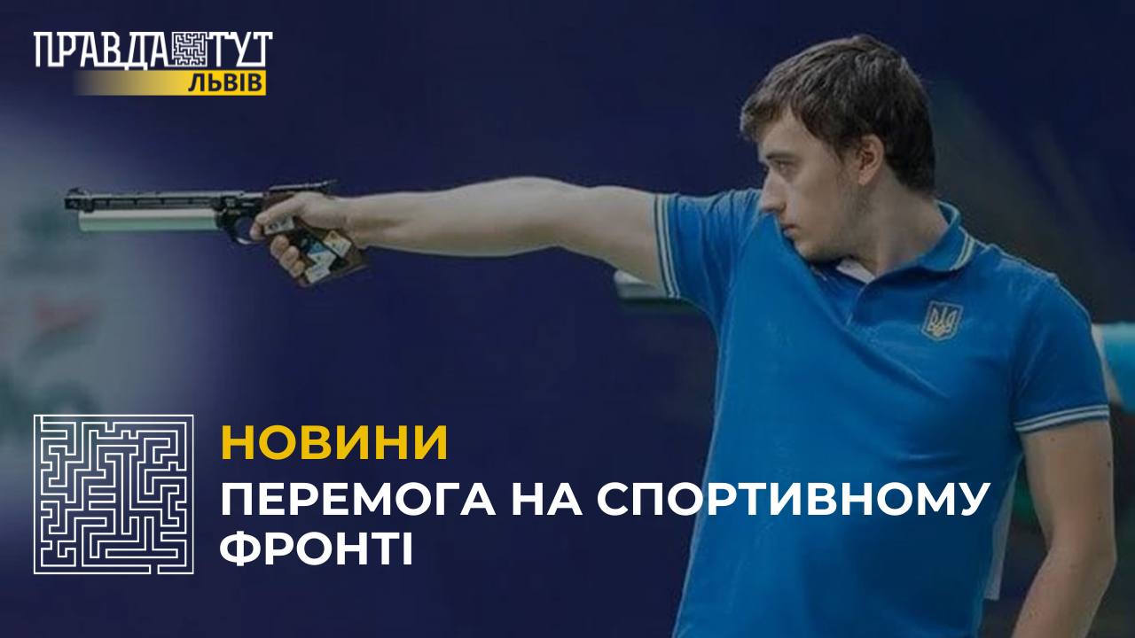 Львів'янин Павло Коростильов став чемпіоном світу з кульової стрільби