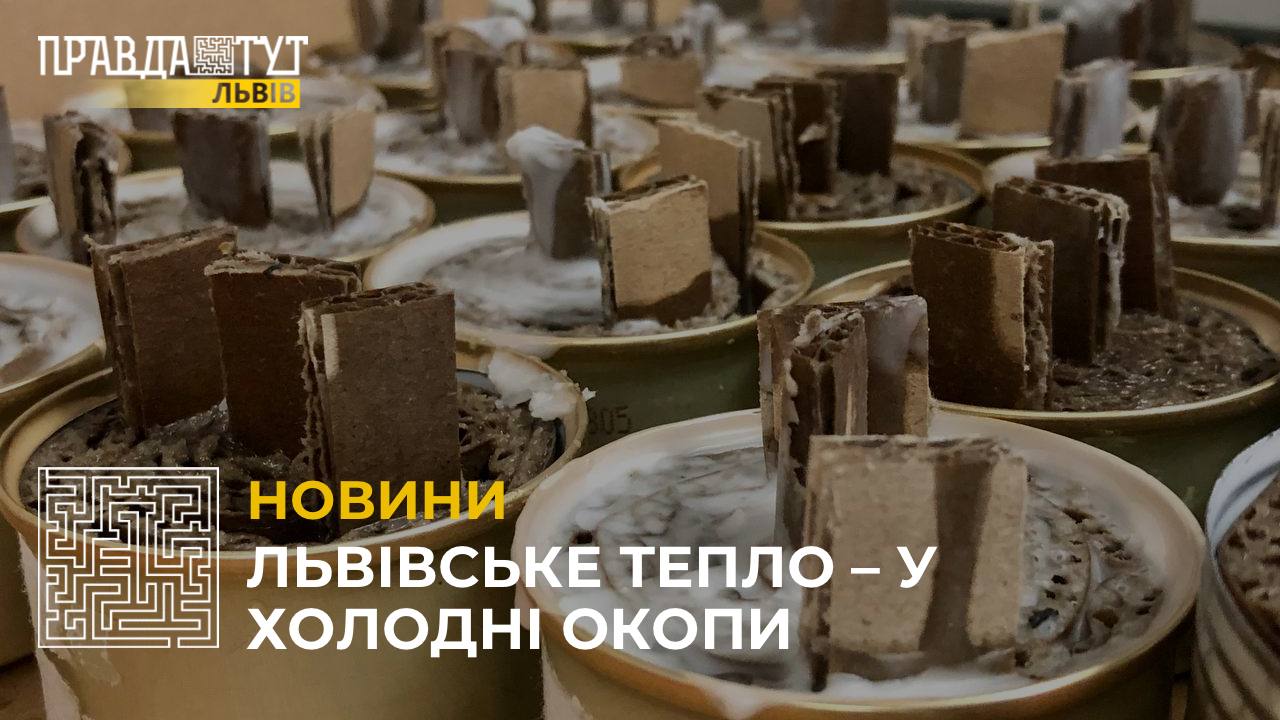 У Центрі соцпідтримки у Львові облаштували свічкарню, де виготовляють окопні свічки для ЗСУ (відео)