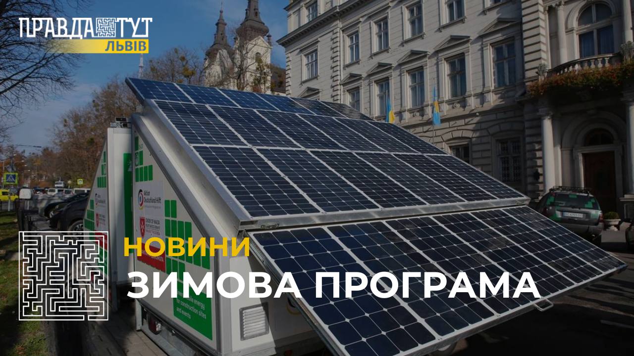 Мальтійська служба допомоги спільно з Львівською ОВА передали ДСНС 2 потужних генератора