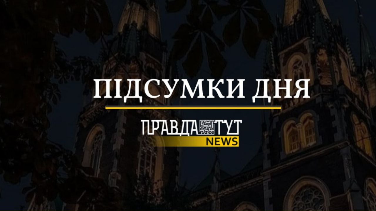 Підсумки вівторка: історична промова Зеленського, потяг до Миколаєва, справа Києво-Печерської Лаври