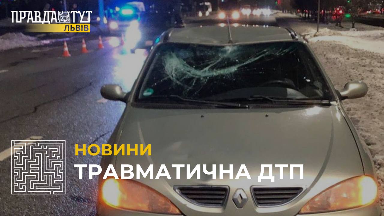 У Львові на вул. Науковій водій «Рено» скоїв наїзд на 24-річного чоловіка