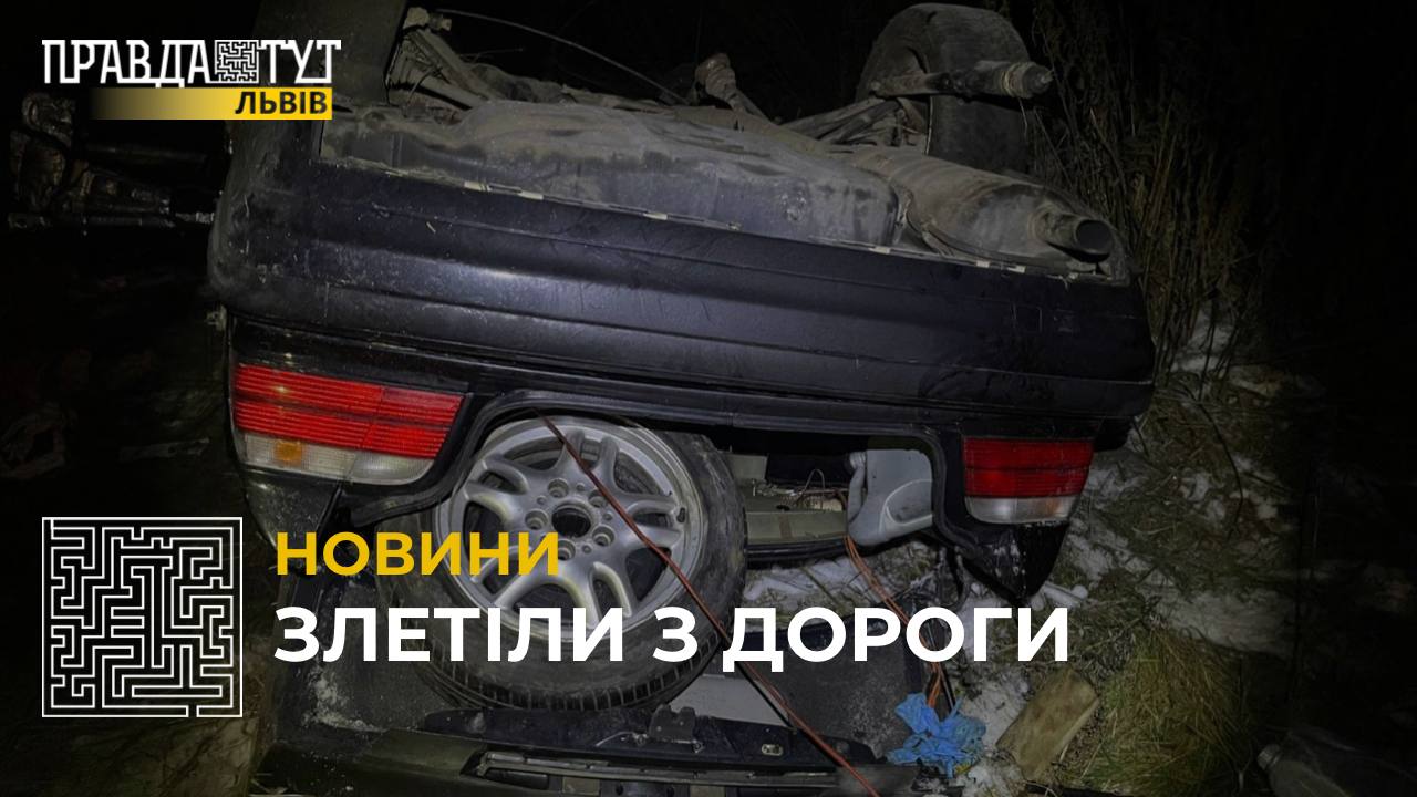 На Львівщині водій «BMW» не впорався з кермуванням: постраждали двоє пасажирів (відео)