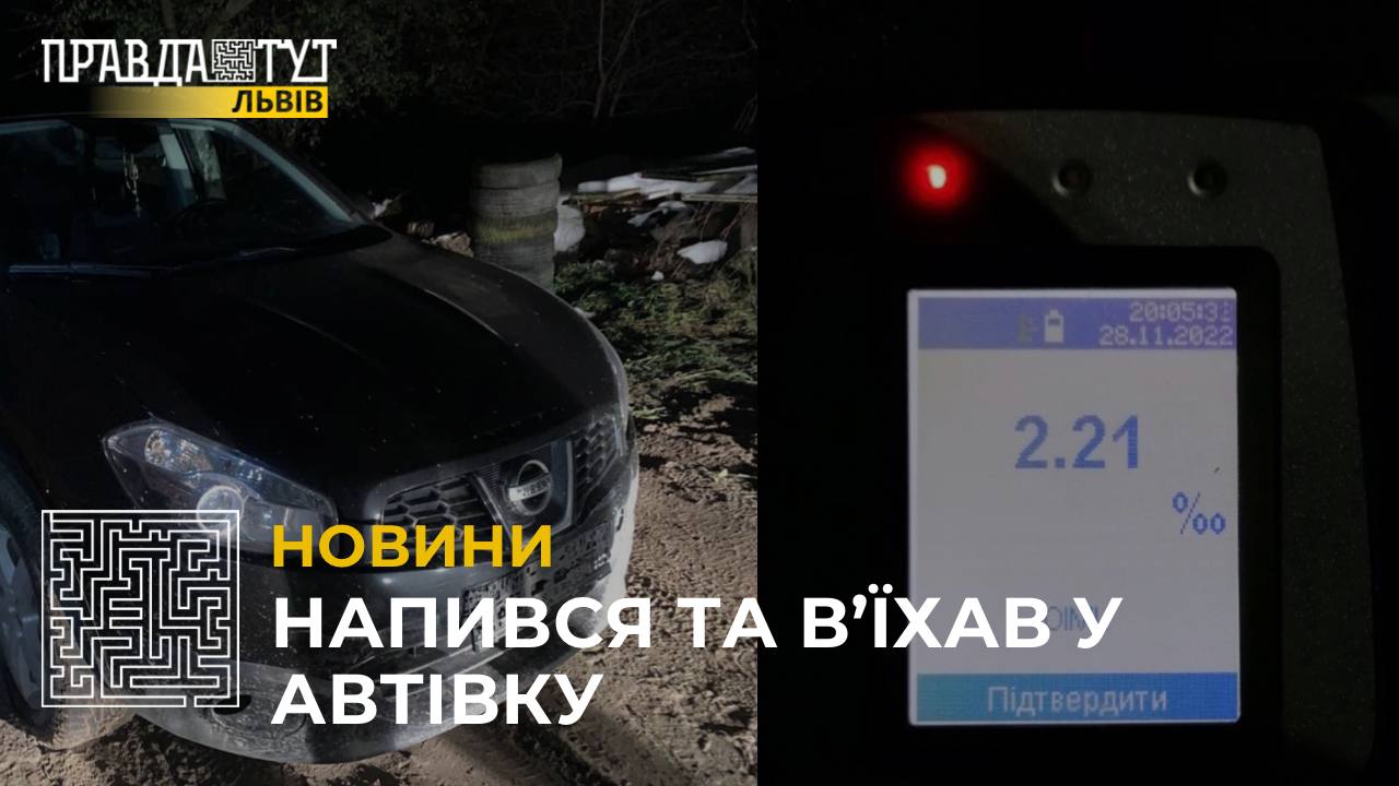 У Львові трапилася ДТП: п’яний водій в’їхав в автівку та втік з місця подій